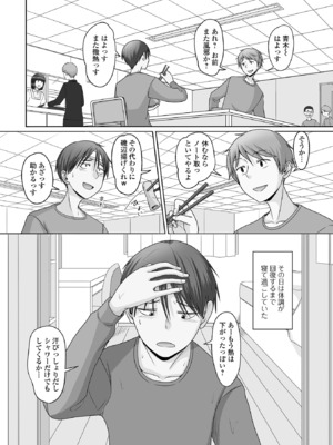 [アンソロジー] 月刊Web男の娘・れくしょんッ！S Vol.107 [DL版]_22
