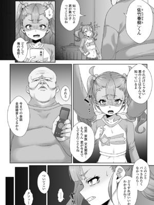 [アンソロジー] 月刊Web男の娘・れくしょんッ！S Vol.107 [DL版]_38