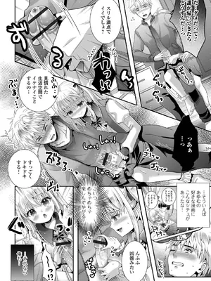 [アンソロジー] 月刊Web男の娘・れくしょんッ！S Vol.107 [DL版]_12
