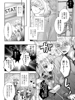 [アンソロジー] 月刊Web男の娘・れくしょんッ！S Vol.107 [DL版]_08