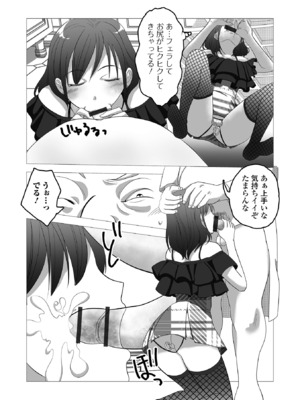 [アンソロジー] 月刊Web男の娘・れくしょんッ！S Vol.107 [DL版]_88