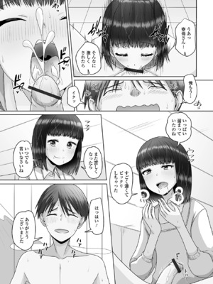 [アンソロジー] 月刊Web男の娘・れくしょんッ！S Vol.107 [DL版]_27