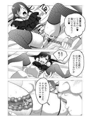 [アンソロジー] 月刊Web男の娘・れくしょんッ！S Vol.107 [DL版]_90