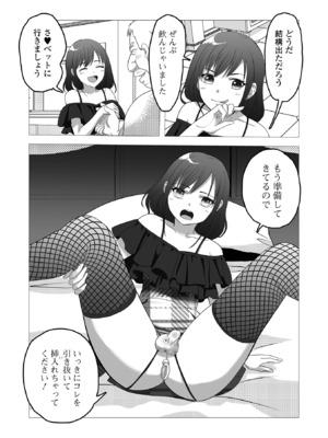 [アンソロジー] 月刊Web男の娘・れくしょんッ！S Vol.107 [DL版]_89