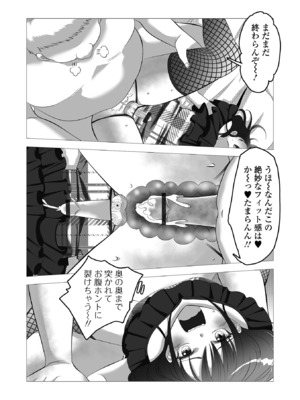 [アンソロジー] 月刊Web男の娘・れくしょんッ！S Vol.107 [DL版]_94