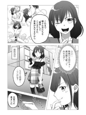 [アンソロジー] 月刊Web男の娘・れくしょんッ！S Vol.107 [DL版]_84
