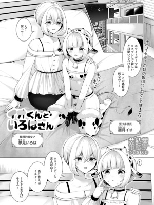 [アンソロジー] 月刊Web男の娘・れくしょんッ！S Vol.107 [DL版]_67