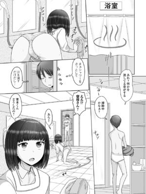 [アンソロジー] 月刊Web男の娘・れくしょんッ！S Vol.107 [DL版]_23