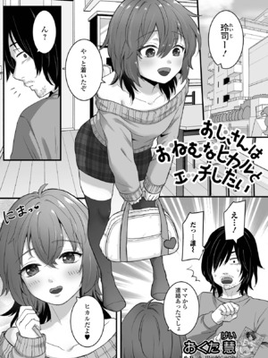 [アンソロジー] 月刊Web男の娘・れくしょんッ！S Vol.107 [DL版]_51