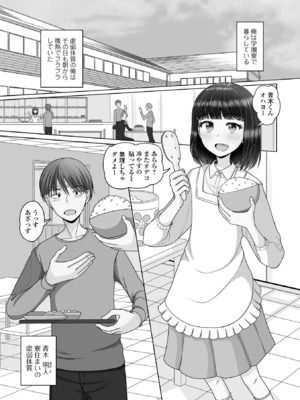 [アンソロジー] 月刊Web男の娘・れくしょんッ！S Vol.107 [DL版]_21