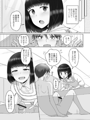 [アンソロジー] 月刊Web男の娘・れくしょんッ！S Vol.107 [DL版]_25