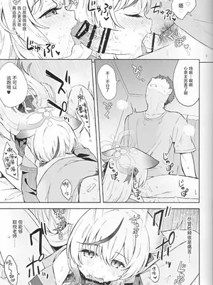 [DOGYEAR (九条だんぼ)] 静心して梅零れゆく (ブルーアーカイブ)｜心若止水静 落梅当自来 [粽子憨憨汉化]_062