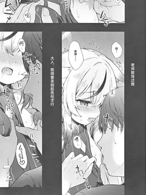 [DOGYEAR (九条だんぼ)] 静心して梅零れゆく (ブルーアーカイブ)｜心若止水静 落梅当自来 [粽子憨憨汉化]_004