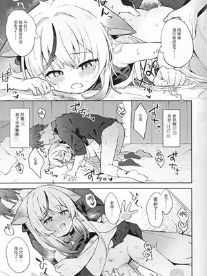 [DOGYEAR (九条だんぼ)] 静心して梅零れゆく (ブルーアーカイブ)｜心若止水静 落梅当自来 [粽子憨憨汉化]_012