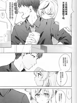 [DOGYEAR (九条だんぼ)] 静心して梅零れゆく (ブルーアーカイブ)｜心若止水静 落梅当自来 [粽子憨憨汉化]_020