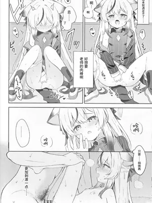 [DOGYEAR (九条だんぼ)] 静心して梅零れゆく (ブルーアーカイブ)｜心若止水静 落梅当自来 [粽子憨憨汉化]_055