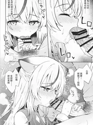 [DOGYEAR (九条だんぼ)] 静心して梅零れゆく (ブルーアーカイブ)｜心若止水静 落梅当自来 [粽子憨憨汉化]_063