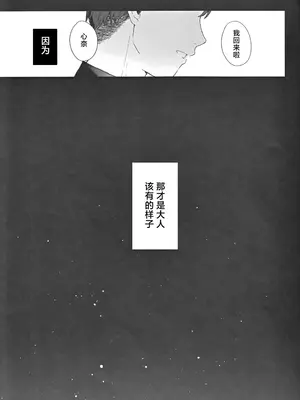 [DOGYEAR (九条だんぼ)] 静心して梅零れゆく (ブルーアーカイブ)｜心若止水静 落梅当自来 [粽子憨憨汉化]_100