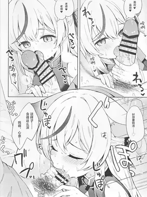 [DOGYEAR (九条だんぼ)] 静心して梅零れゆく (ブルーアーカイブ)｜心若止水静 落梅当自来 [粽子憨憨汉化]_061
