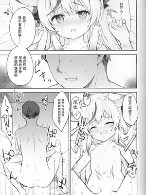 [DOGYEAR (九条だんぼ)] 静心して梅零れゆく (ブルーアーカイブ)｜心若止水静 落梅当自来 [粽子憨憨汉化]_044