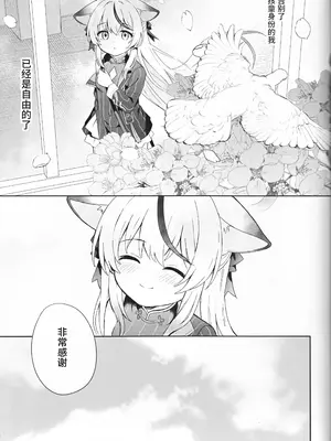 [DOGYEAR (九条だんぼ)] 静心して梅零れゆく (ブルーアーカイブ)｜心若止水静 落梅当自来 [粽子憨憨汉化]_084
