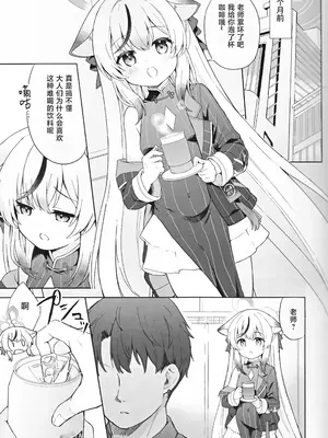 [DOGYEAR (九条だんぼ)] 静心して梅零れゆく (ブルーアーカイブ)｜心若止水静 落梅当自来 [粽子憨憨汉化]_018