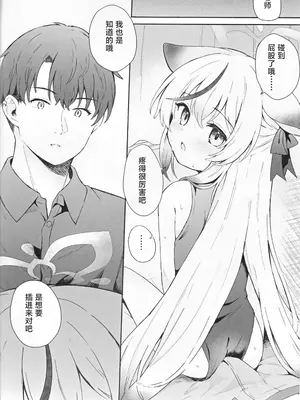 [DOGYEAR (九条だんぼ)] 静心して梅零れゆく (ブルーアーカイブ)｜心若止水静 落梅当自来 [粽子憨憨汉化]_039