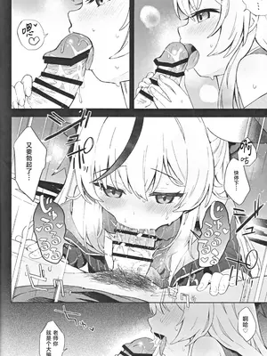 [DOGYEAR (九条だんぼ)] 静心して梅零れゆく (ブルーアーカイブ)｜心若止水静 落梅当自来 [粽子憨憨汉化]_079