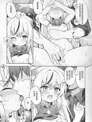 [DOGYEAR (九条だんぼ)] 静心して梅零れゆく (ブルーアーカイブ)｜心若止水静 落梅当自来 [粽子憨憨汉化]_008