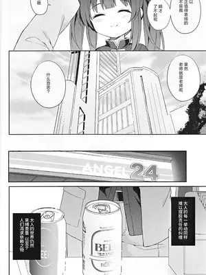 [DOGYEAR (九条だんぼ)] 静心して梅零れゆく (ブルーアーカイブ)｜心若止水静 落梅当自来 [粽子憨憨汉化]_097