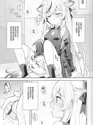 [DOGYEAR (九条だんぼ)] 静心して梅零れゆく (ブルーアーカイブ)｜心若止水静 落梅当自来 [粽子憨憨汉化]_054
