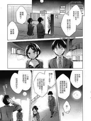 (MyBestFriends8) [ivycrown (ゑむ)] 奏と映画を観ながら××する本 (アイドルマスター シンデレラガールズ) [黒緋鞠汉化]_14