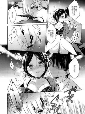(MyBestFriends8) [ivycrown (ゑむ)] 奏と映画を観ながら××する本 (アイドルマスター シンデレラガールズ) [黒緋鞠汉化]_07
