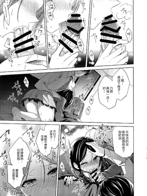 (MyBestFriends8) [ivycrown (ゑむ)] 奏と映画を観ながら××する本 (アイドルマスター シンデレラガールズ) [黒緋鞠汉化]_12