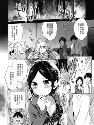 (MyBestFriends8) [ivycrown (ゑむ)] 奏と映画を観ながら××する本 (アイドルマスター シンデレラガールズ) [黒緋鞠汉化]_03