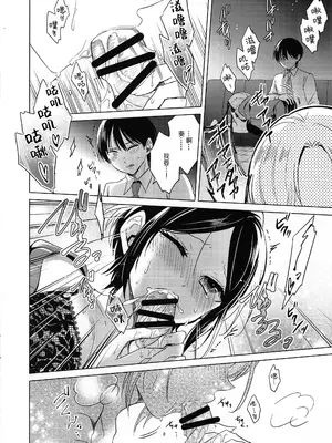 (MyBestFriends8) [ivycrown (ゑむ)] 奏と映画を観ながら××する本 (アイドルマスター シンデレラガールズ) [黒緋鞠汉化]_13