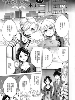 (MyBestFriends8) [ivycrown (ゑむ)] 奏と映画を観ながら××する本 (アイドルマスター シンデレラガールズ) [黒緋鞠汉化]_02