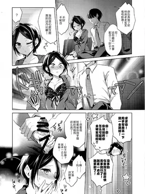 (MyBestFriends8) [ivycrown (ゑむ)] 奏と映画を観ながら××する本 (アイドルマスター シンデレラガールズ) [黒緋鞠汉化]_11