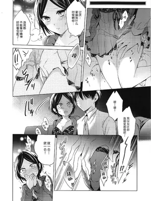 (MyBestFriends8) [ivycrown (ゑむ)] 奏と映画を観ながら××する本 (アイドルマスター シンデレラガールズ) [黒緋鞠汉化]_05