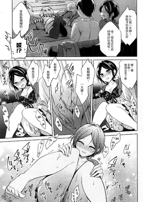 (MyBestFriends8) [ivycrown (ゑむ)] 奏と映画を観ながら××する本 (アイドルマスター シンデレラガールズ) [黒緋鞠汉化]_06