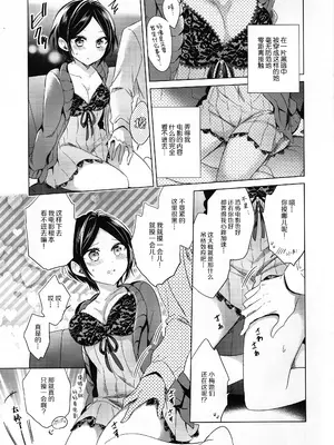 (MyBestFriends8) [ivycrown (ゑむ)] 奏と映画を観ながら××する本 (アイドルマスター シンデレラガールズ) [黒緋鞠汉化]_04