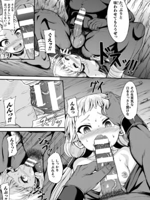 [下やまし] 負けた少女が孕むまで [DL版]_029