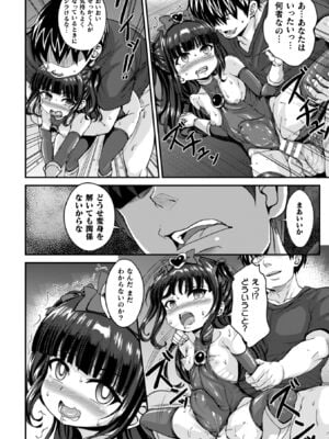 [下やまし] 負けた少女が孕むまで [DL版]_016