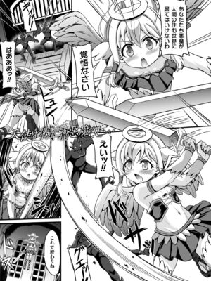 [下やまし] 負けた少女が孕むまで [DL版]_105