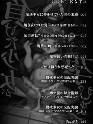 [下やまし] 負けた少女が孕むまで [DL版]_004