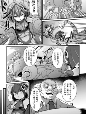[下やまし] 負けた少女が孕むまで [DL版]_127