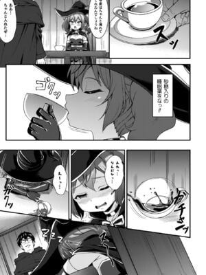 [下やまし] 負けた少女が孕むまで [DL版]_047