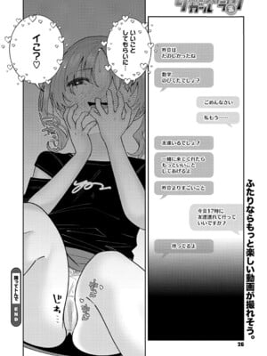 [アンソロジー] リトルガールストライク Vol.34 [DL版]_027