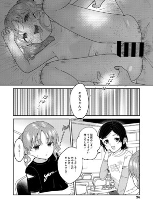 [アンソロジー] リトルガールストライク Vol.34 [DL版]_025