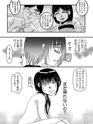 [アンソロジー] リトルガールストライク Vol.34 [DL版]_091